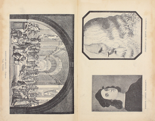 Исаков С.К. Вечное в искусстве. По музеям и картинным галереям. Вып. 1-2. СПб.: Вестник знания, 1910—1911.